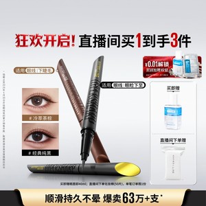 美宝莲纽约开挂笔眼线笔持久防水防汗不晕染卧蚕极细新手自然Z