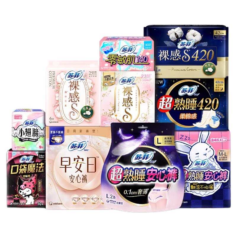 【任选6件】苏菲轻薄透气日夜用卫生巾全周期组合官方旗舰店正品 47.4元