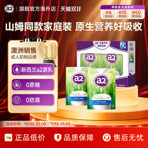 a2新西兰高钙高蛋白全脂青少年成人奶粉中老年人1kg*2礼盒送礼装