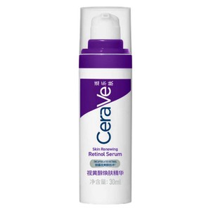 【现货速发】CeraVe适乐肤a醇精华乳液早c晚a视黄醇抗氧化皱紫