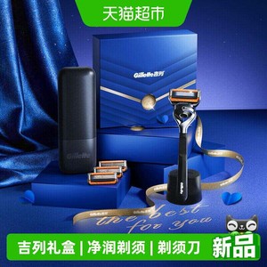 吉列引力盒love礼盒剃须刀男士手动刮胡刀非吉利送礼送男友