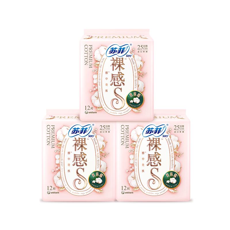 【赠迷你巾】苏菲裸感S贵族棉卫生巾 纯棉敏感肌日用量大姨妈巾 81元