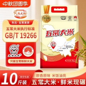 2026年现磨东北粳米10斤长粒香农家五常大米米饭软糯香甜5斤好吃