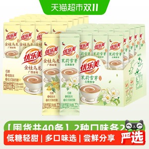 优乐美低糖奶茶条状港式特浓原味麦香草莓香草茉莉雪芽金桂乌龙味