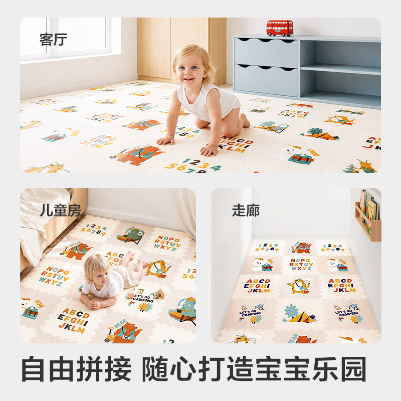 babycare爬爬垫拼接爬行垫宝宝加厚家用婴儿无甲醛客厅儿童地垫 329元