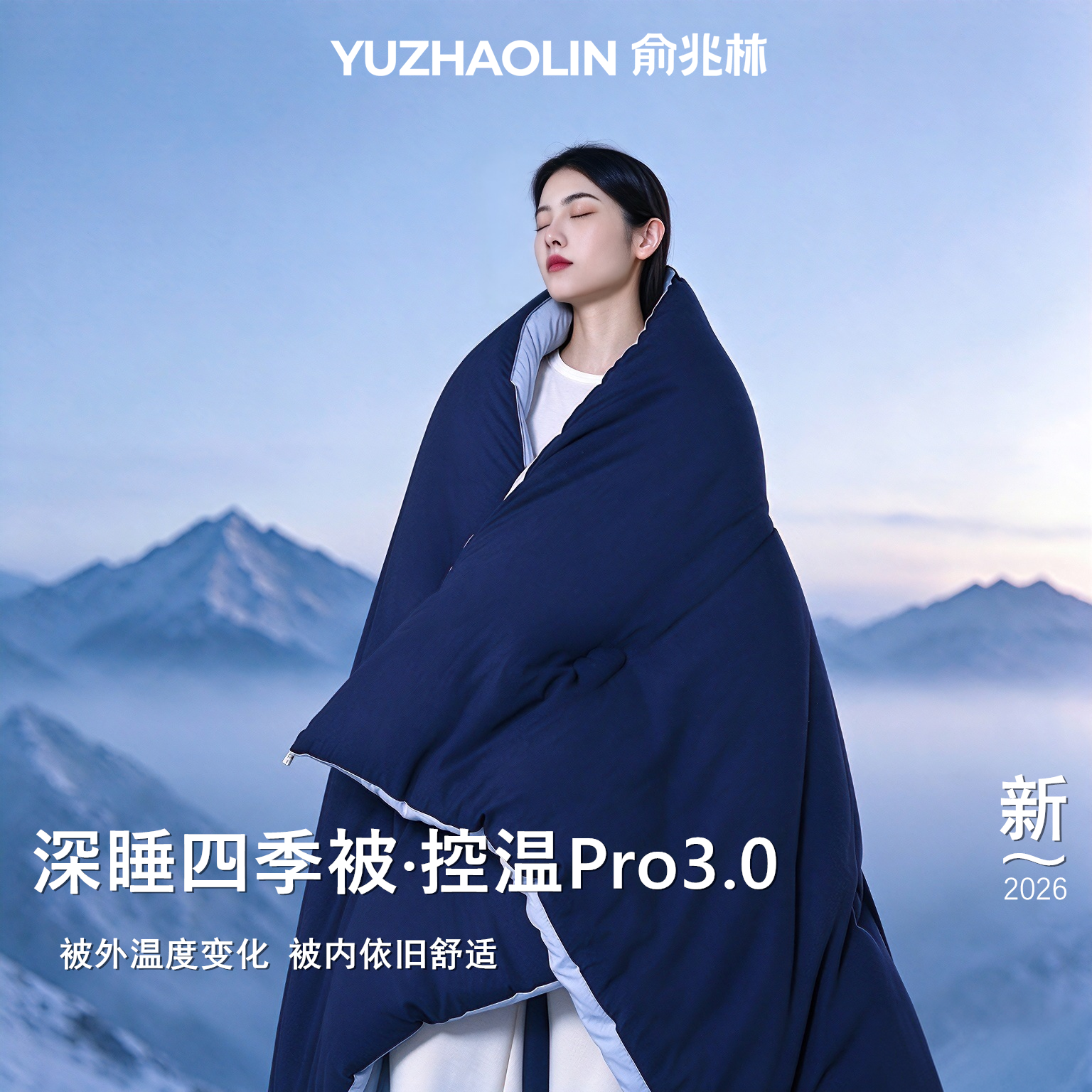 俞兆林A类深睡控温被pro.3大豆纤维被春秋被加厚保暖双人宿舍棉被 99.9元