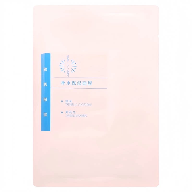 采之汲云南白药采之汲补水保湿面膜肌肤深层滋润贴片面膜3片 29.9元