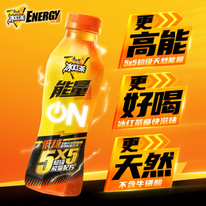 康师傅能量冰红茶运动健身能量功能饮料维生素风味饮品TK