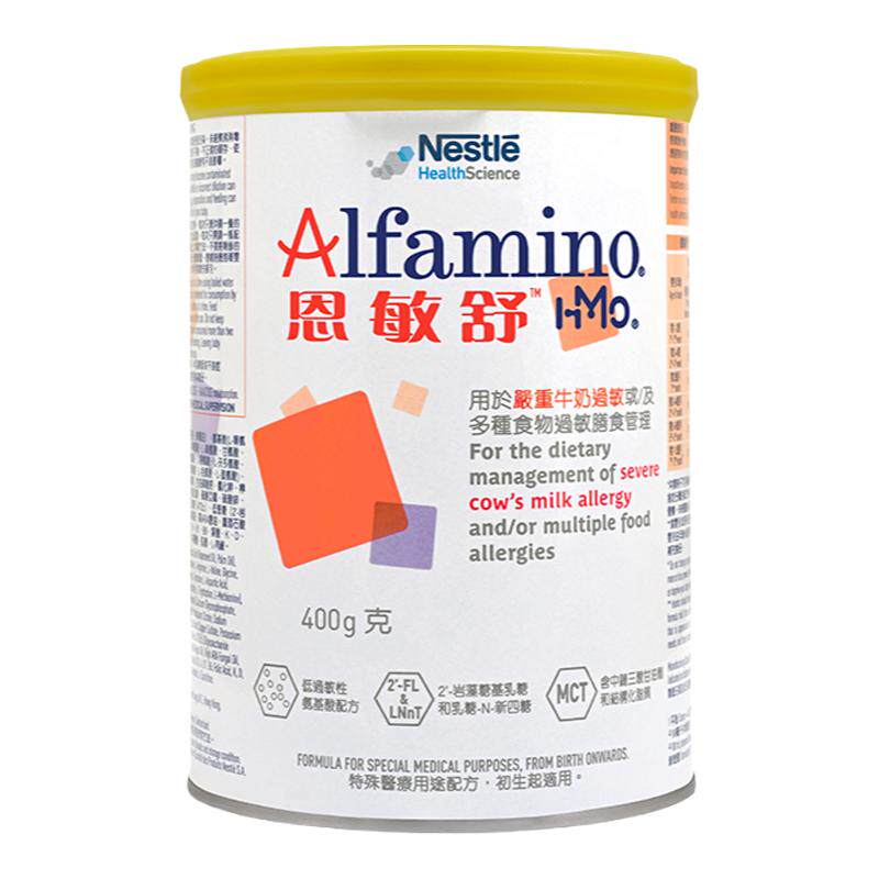 【官方】雀巢恩敏舒HMO氨基酸配方奶粉婴儿低敏港版0-1岁400g临期 498元