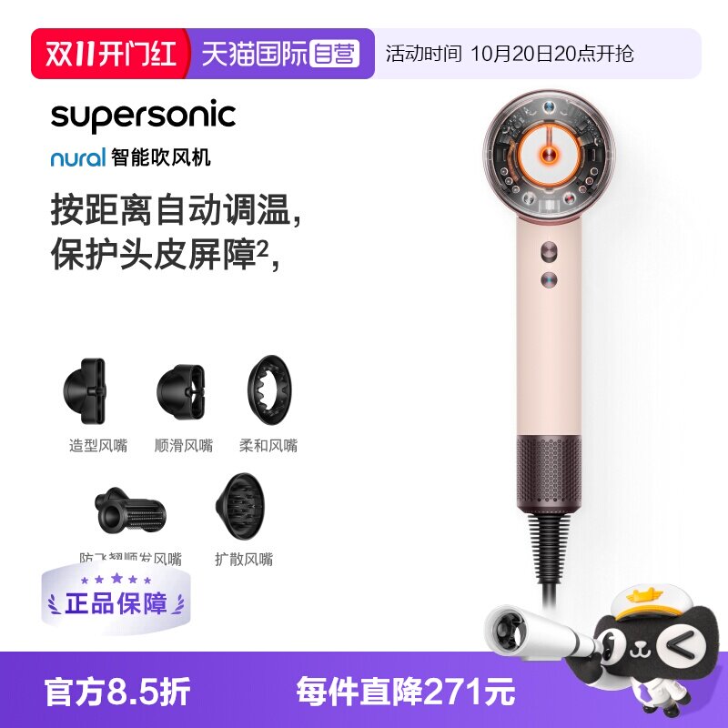 【自营】Dyson戴森HD16智能电吹风机恒温护头皮速干造型电吹风 3190元