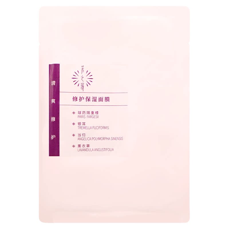 云南白药采之汲修护保湿面膜肌肤深层滋润贴片面膜3片 29.9元
