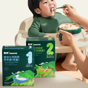 英氏碎碎面宝宝面条无添加食盐短粒粒面婴儿蝴蝶面宝宝辅食冲冲面