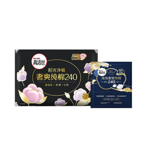 【赠品五选一】高洁丝海岛棉放肆睡组合卫生巾日夜姨妈巾超薄防漏