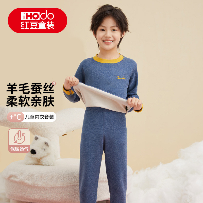 红豆儿童保暖内衣男童女童加厚秋衣秋裤宝宝抑菌羊毛蚕丝睡衣套装 29.9元