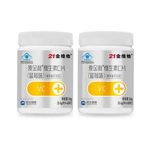 21金维他VC蓝帽保健维生素C强自护补钙铁锌钙官方旗舰