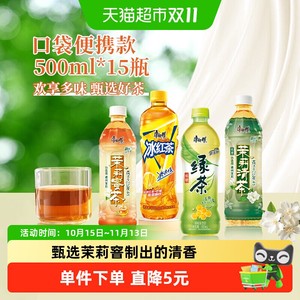 康师傅茉莉蜜茶+冰红茶+绿茶+茉莉清茶500ml*15瓶欢享畅饮综合箱