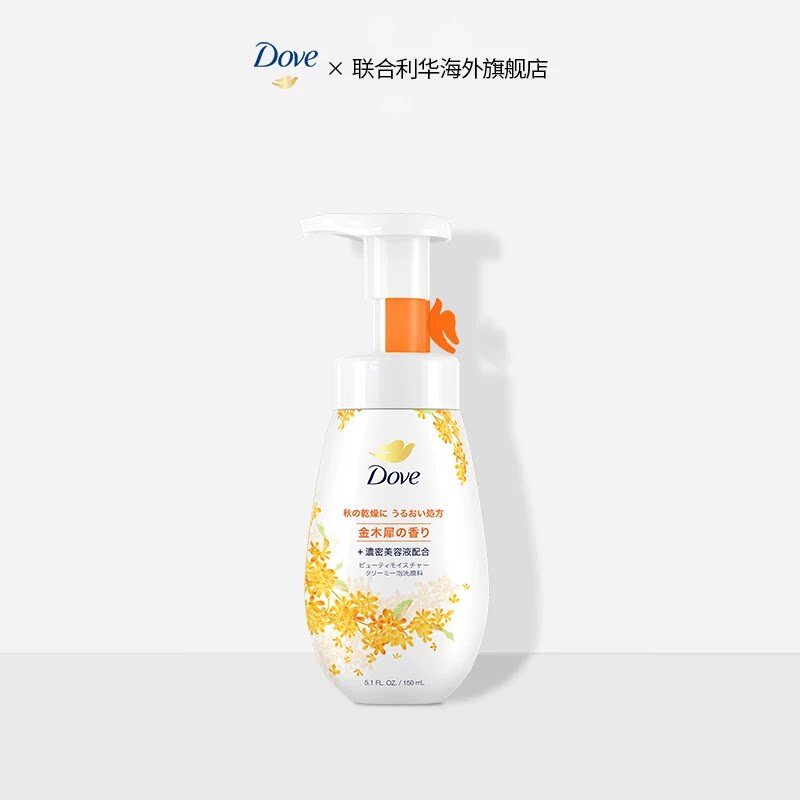 【日本秋季限定】Dove多芬桂花洁面慕斯泡泡氨基酸洗面奶舒缓保湿 37.9元