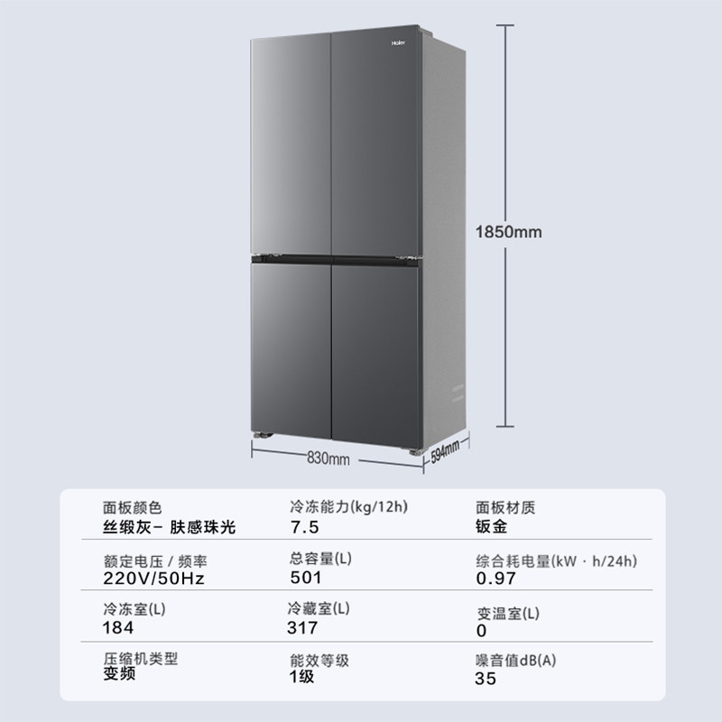 以旧换新海尔电冰箱山茶花系列双系统超薄嵌入十字四门501L家用 4016.15元