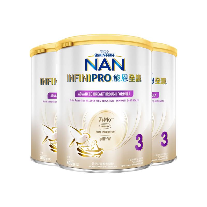 【自营】雀巢能恩全护3段奶粉7HMO益生菌适度水解奶粉 800g*3罐 885元