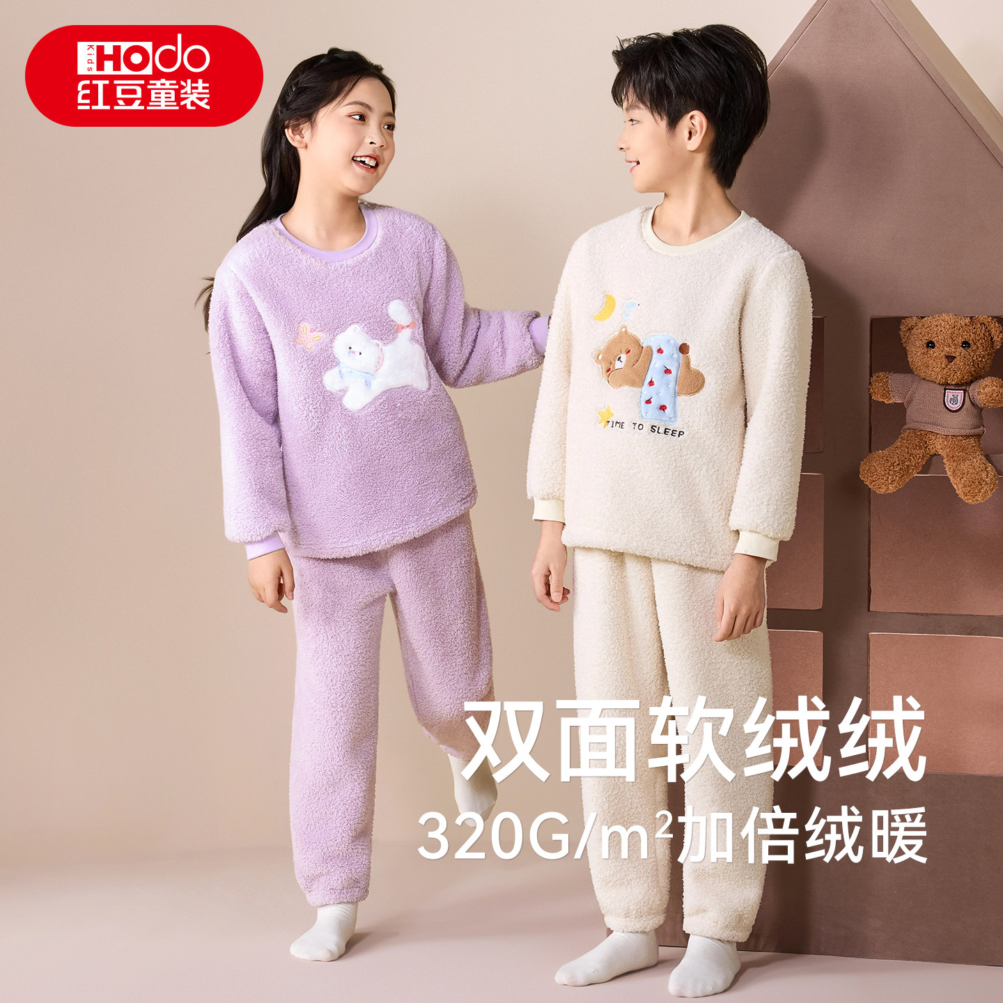 红豆儿童杨梅绒家居服套装男女孩宝宝秋冬保暖加厚法兰绒睡衣新AH 66.83元