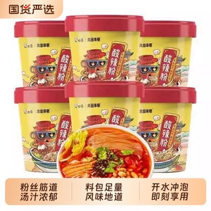 白象重庆酸辣粉桶装方便粉丝米线115g*6桶整箱解馋麻辣走街串巷