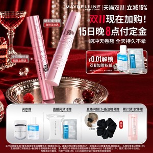 【双11立即抢购】美宝莲纽约睫毛撑得膏冲天翘睫毛膏纤长卷翘Z