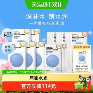 【下拉享优惠】蒂佳婷蓝丸2.0面膜50片玻尿酸补水舒缓褪红敏肌可