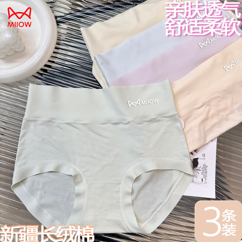 猫人女士棉三角内裤精梳棉好面料舒适柔软软软糯糯亲肤透气 15.8元
