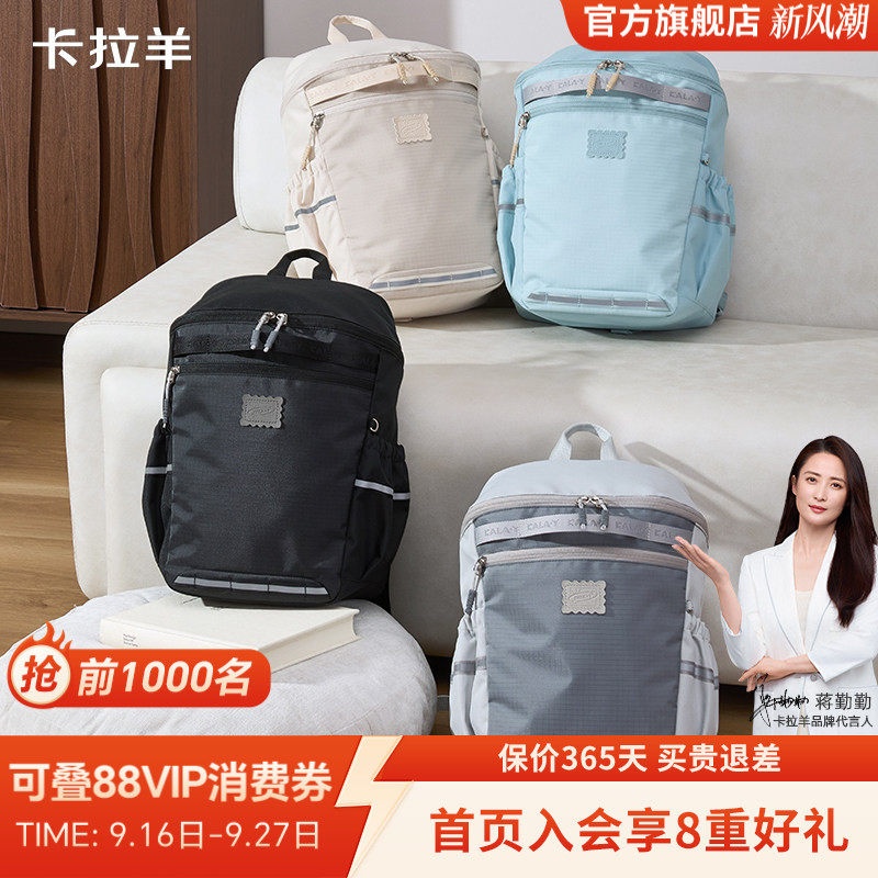 卡拉羊超轻便携云朵双肩背包轻量化时尚简约外出休闲包防泼水抑菌 109元