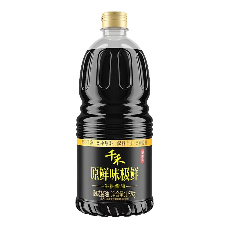 淘宝秒杀千禾味极鲜酱油1.52kg大瓶家用味极鲜生抽酿造酱油调味炒 11.9元