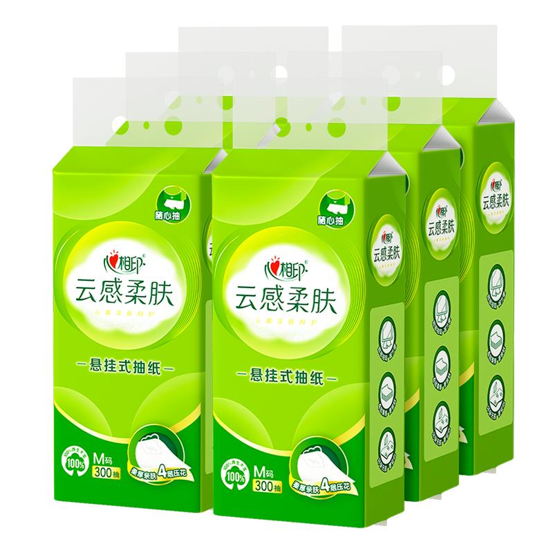心相印悬挂式抽纸大包纸抽M码纸巾4层家用实惠整箱卫生间卫生厕纸