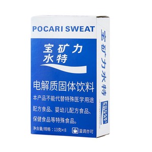 宝矿力水特粉末电解质冲剂运动健身功能性补充维生素饮料4盒32包