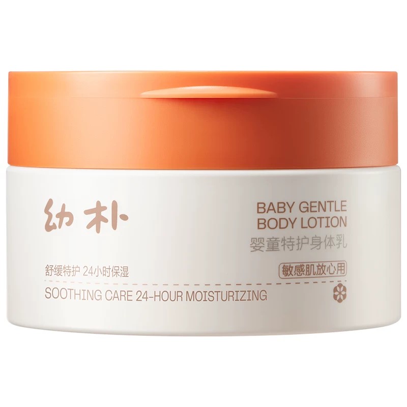 babycare幼朴特护婴儿身体乳润肤乳宝宝儿童保湿润肤霜新生儿专用 42.23元