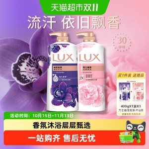 力士幽莲魅肤恒久嫩肤精油香氛沐浴露液滋养保湿留香