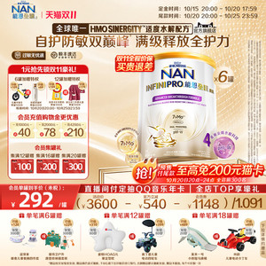雀巢能恩全护4段奶粉800g*6罐7HMO适度水解NestleNAN