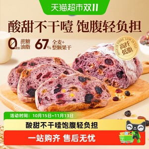 良品铺子蓝莓桑葚全麦面包吐司整箱营养早餐粗粮代餐零食糕点小吃