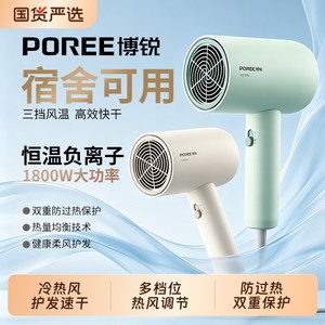飞科博锐电吹风机家用宿舍用学生官方店正品强力风力大功率吹风筒