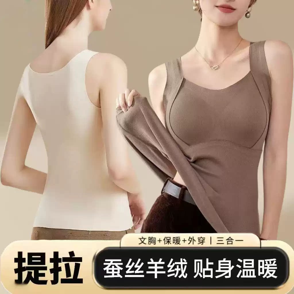 俞兆林秋冬保暖背心女百搭U领磨毛蓄热锁温免穿文胸修身显瘦打底