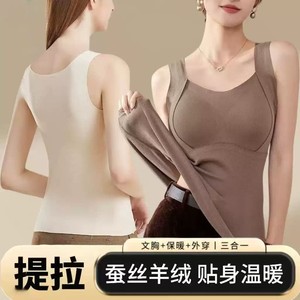 俞兆林秋冬保暖背心女百搭U领磨毛蓄热锁温免穿文胸修身显瘦打底