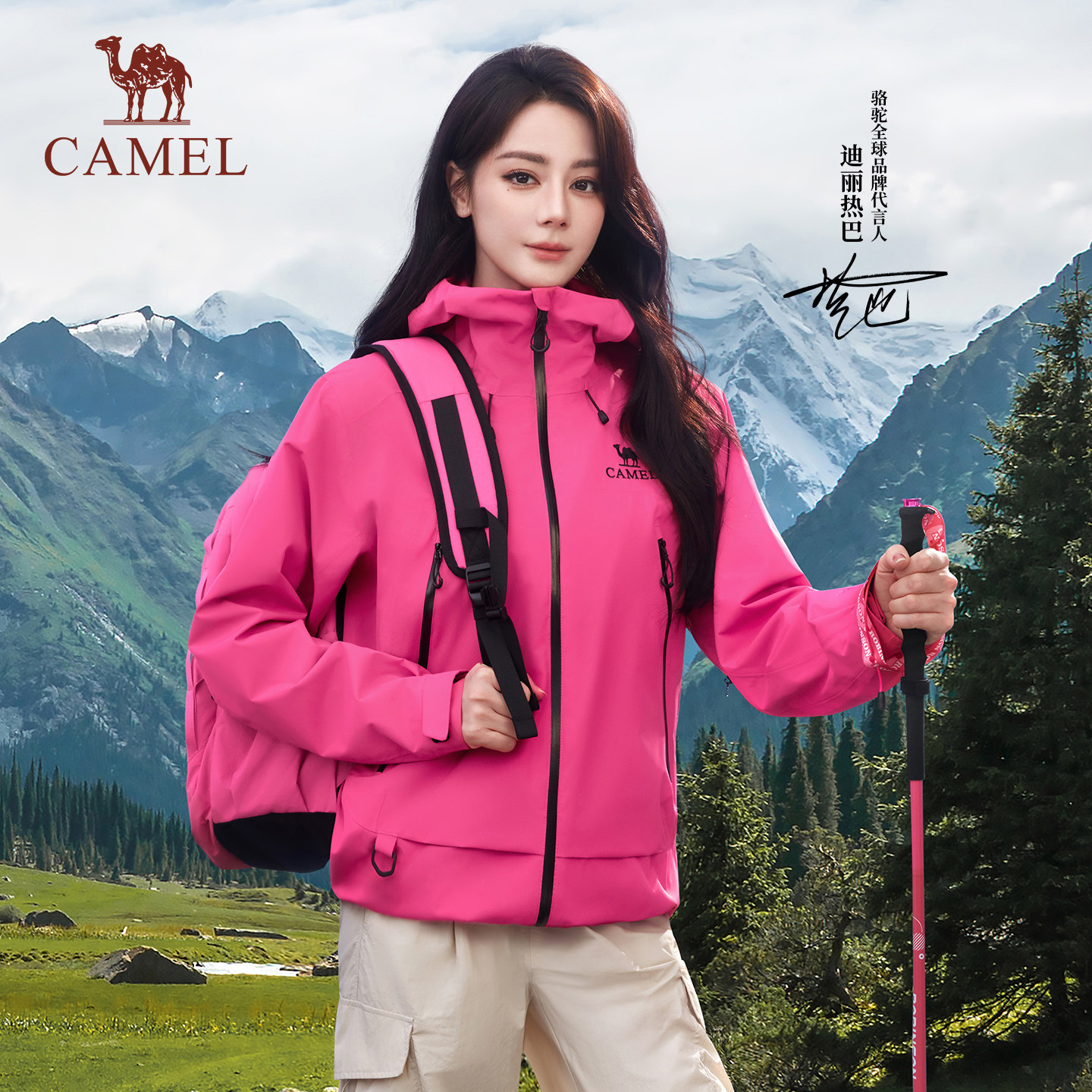 骆驼潜水蓝彩壳冲锋衣三合一女2026新款防水户外旅游登山服外套男 379.65元