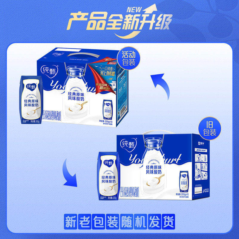 【推荐】蒙牛纯甄经典原味/VD风味酸奶200g×10盒整箱官方旗舰店 21元