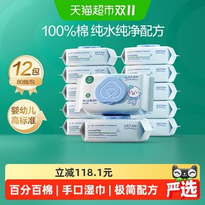 全棉时代100%棉婴儿手口湿巾纯水湿巾纯净配方手口可用80抽*12包
