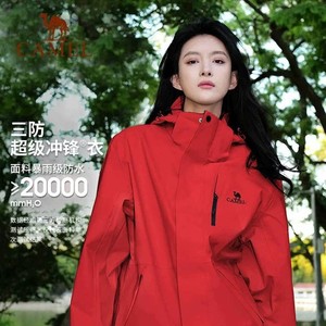 [耀眼红]骆驼户外3514红色冲锋衣女款三合一外套防风防水登山服男