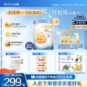 【官旗】3罐惠氏启赋未来2段10HMO婴儿奶粉800g瑞士原装进口港版