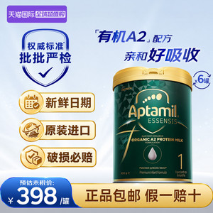 【淘金币补贴】澳洲爱他美奇迹绿罐1段新西兰进口牛奶粉900*6罐