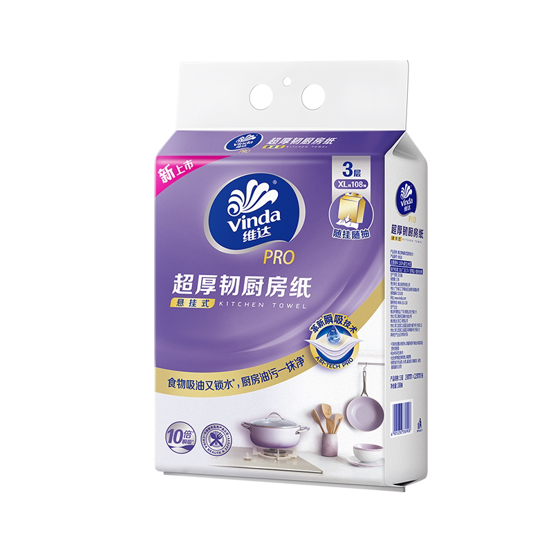 维达悬挂式厨房抽纸108抽吸水厨房专用纸巾鱼生牛排专用料理纸 28.9元