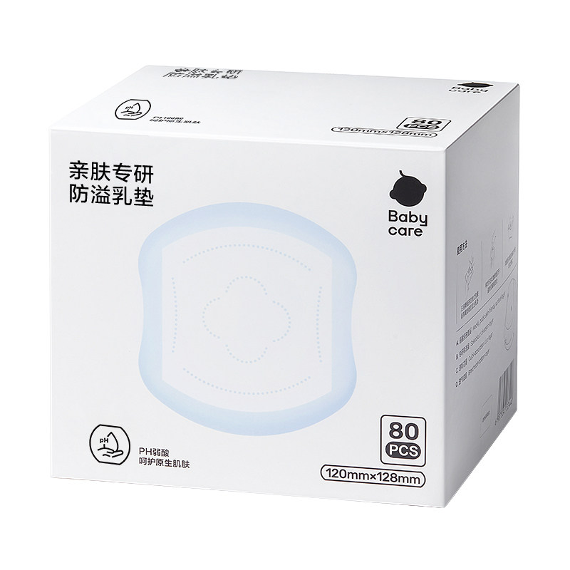 babycare亲肤防溢乳垫夏季超薄产后一次性溢乳垫哺乳期透气80片 23.9元