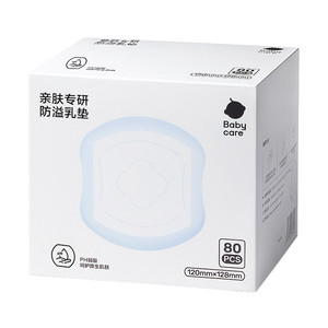 babycare亲肤防溢乳垫夏季超薄产后一次性溢乳垫哺乳期透气80片