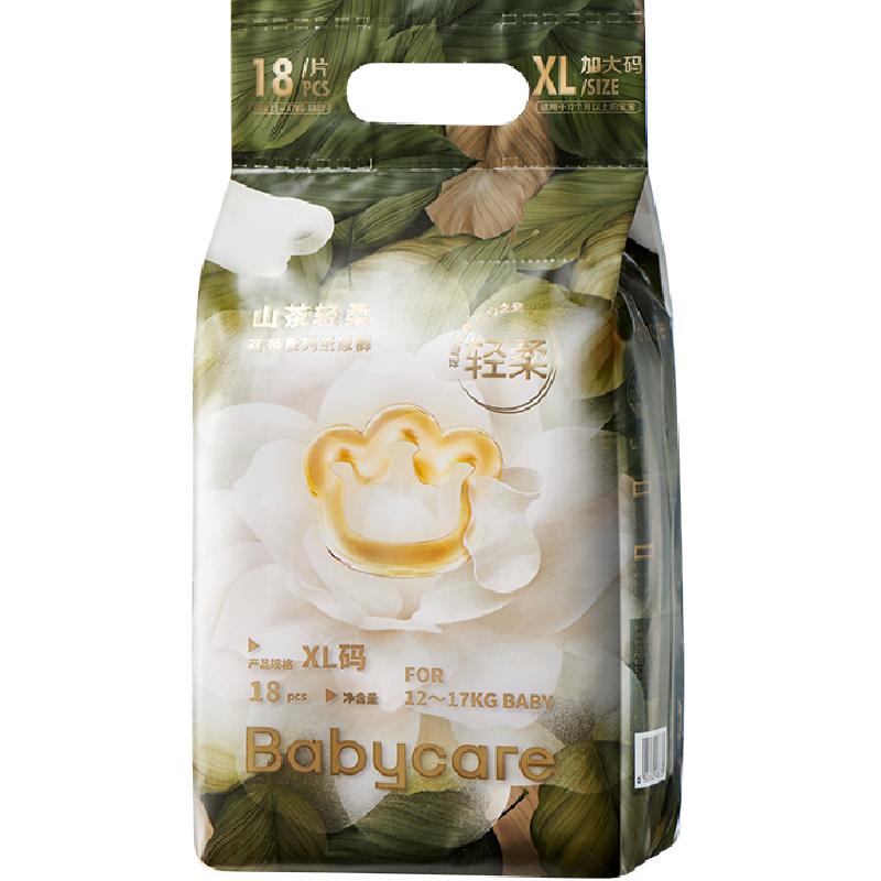 babycare山茶花纸尿裤花苞裤婴儿超薄透气尿不湿mini装NB/S/M-XL 52元