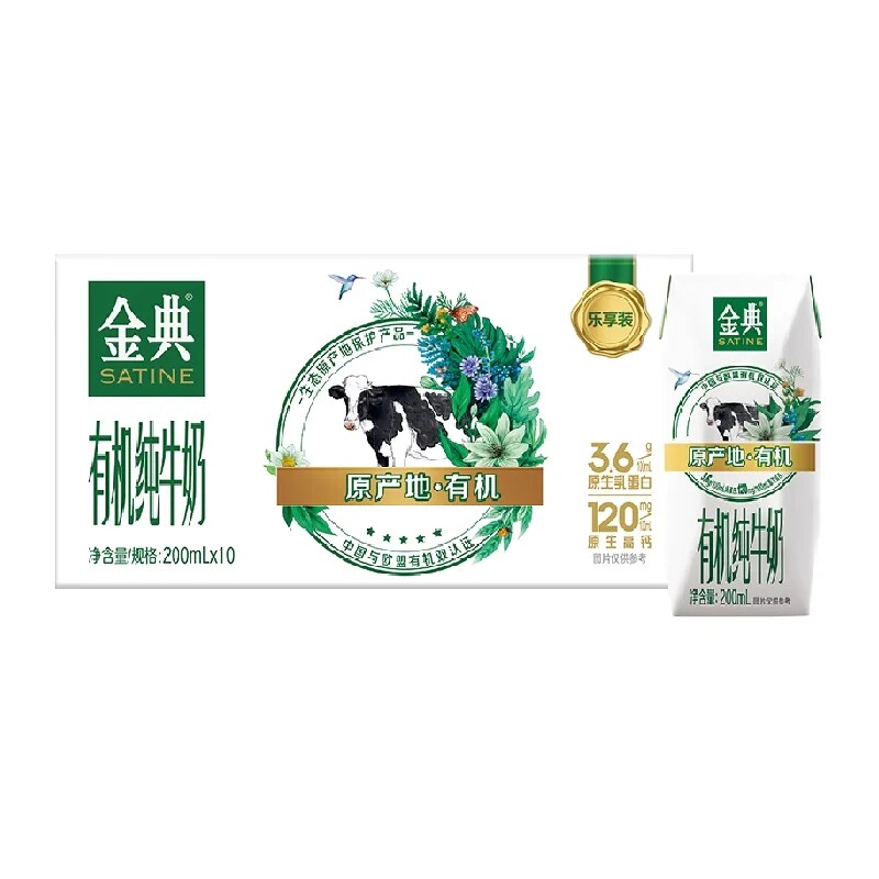【7月产】伊利金典有机纯牛奶/娟姗有机优质乳蛋白原生高钙 24.87元